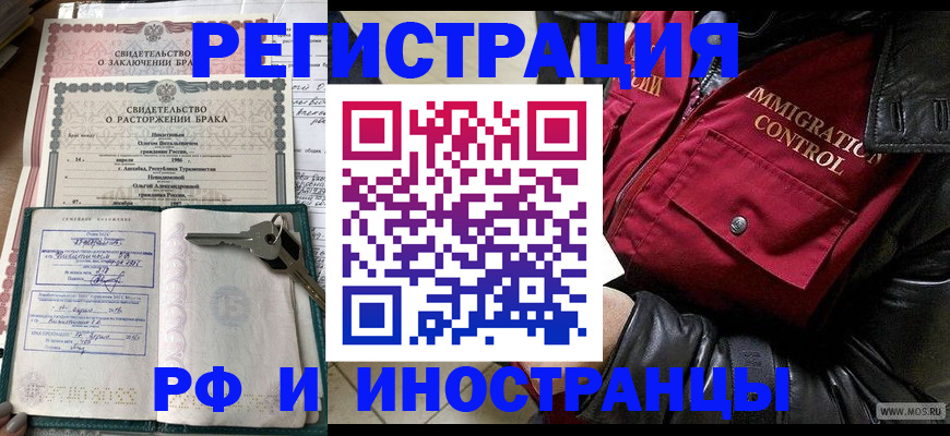 прописка для кредита в Полевском