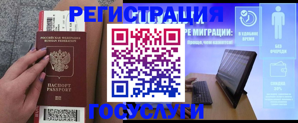 прописка для школы в Полевском
