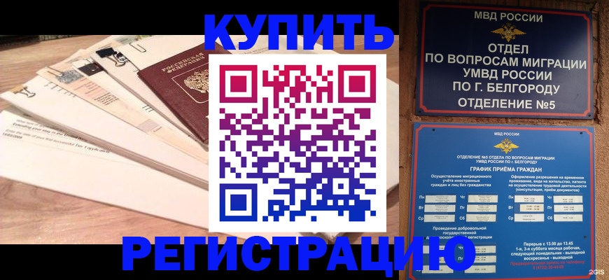 временная регистрация в Полевском