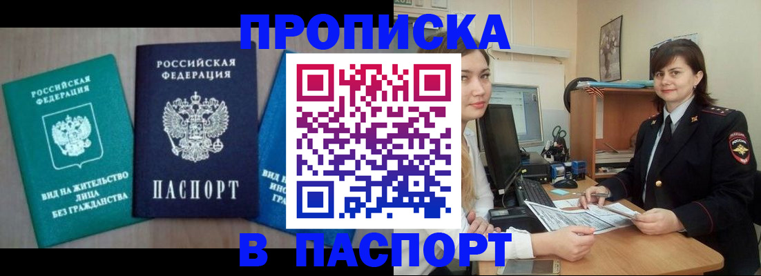 временная регистрация собственник в Полевском