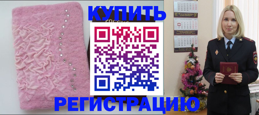 временная регистрация в квартире в Полевском