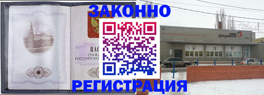 временная регистрация 2025 в Полевском