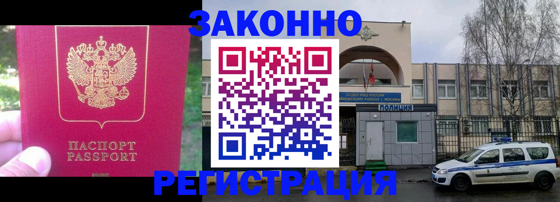 прописка для военкомата в Полевском