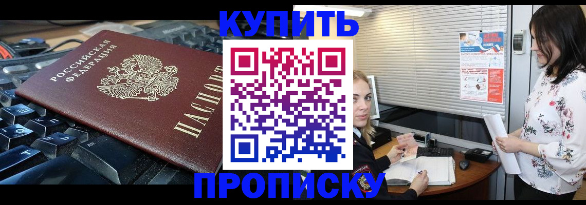 прописка гарантия в Полевском