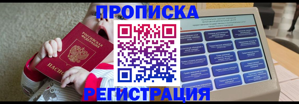 временная регистрация поиск в Полевском