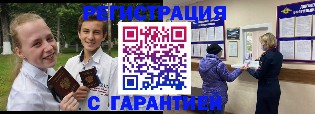прописка для школы в Полевском