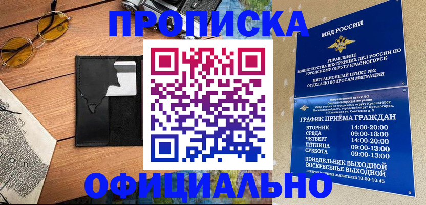 прописка поиск в Полевском